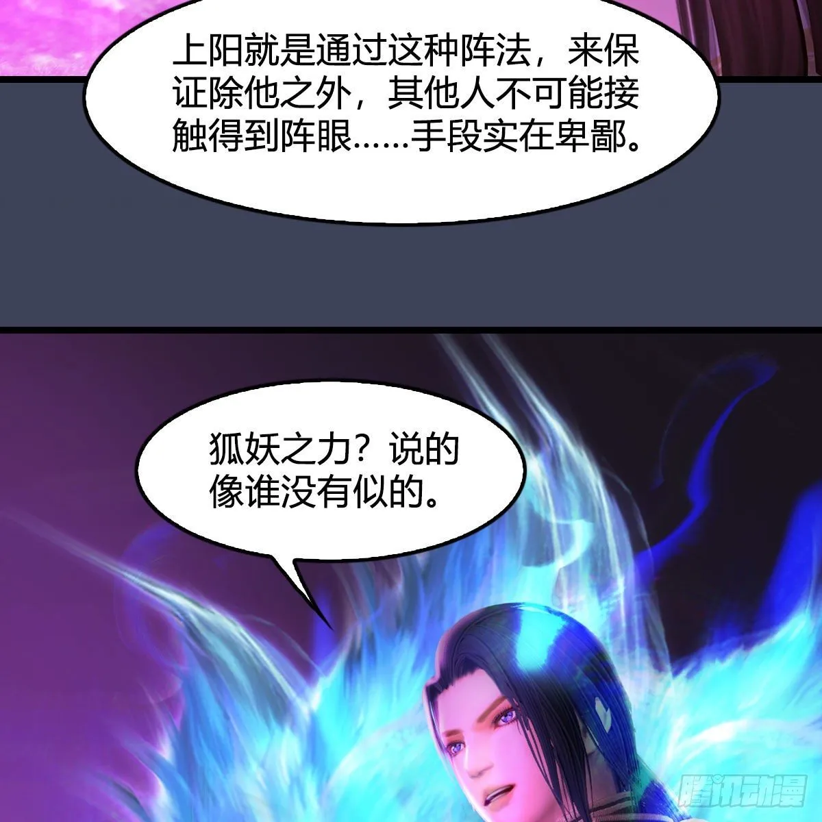 第522话：上阳封印 第73页
