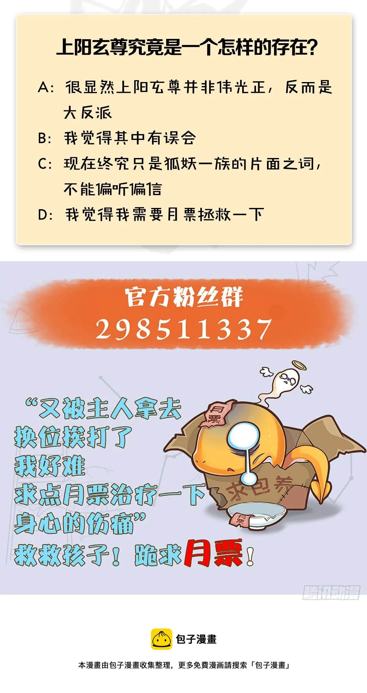 第522话：上阳封印 第75页