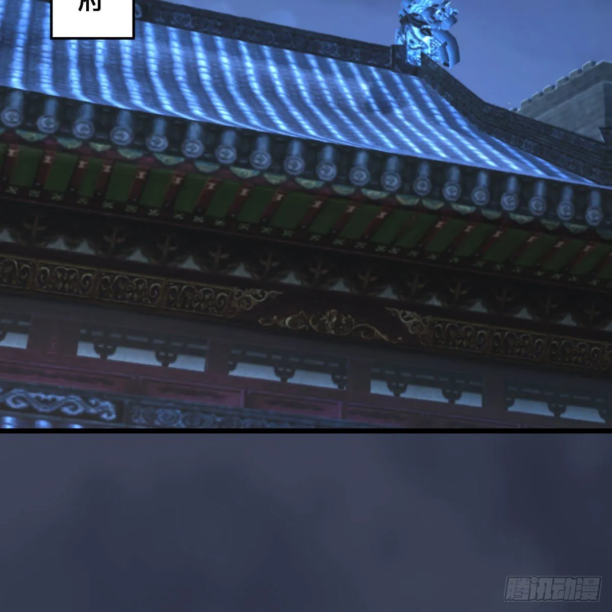 第523话：如何解封 第3页