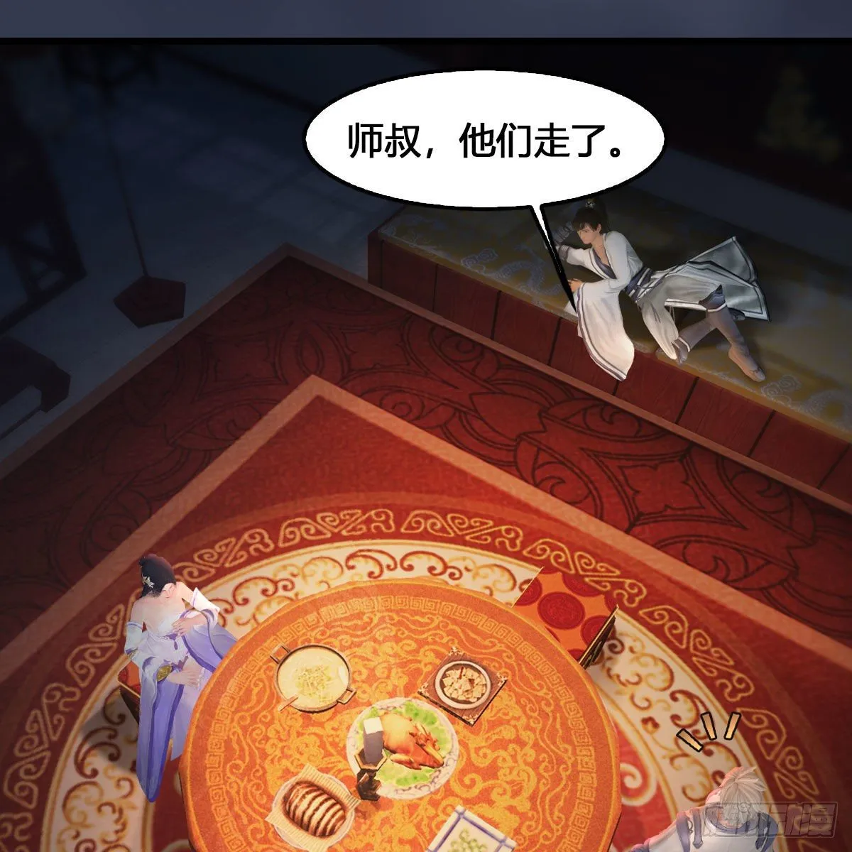 第523话：如何解封 第4页