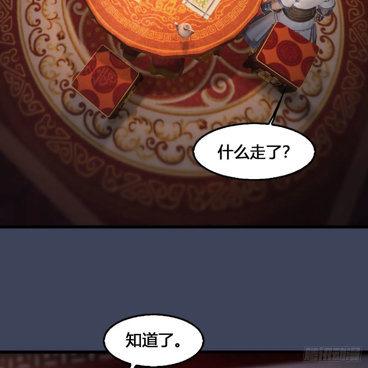 第523话：如何解封 第5页