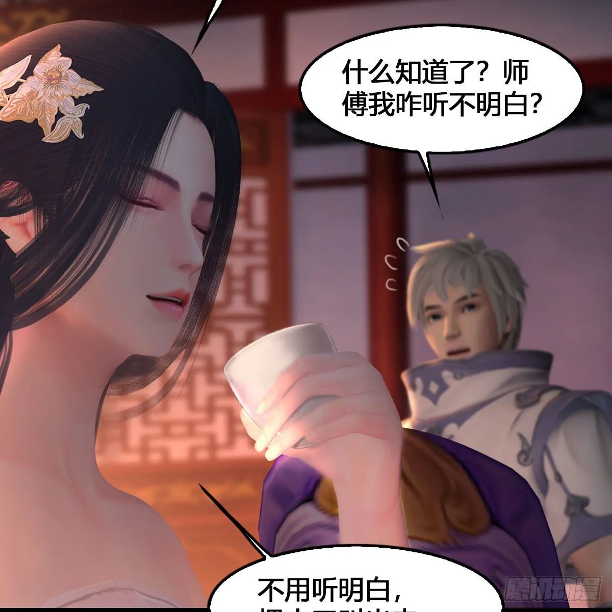 第523话：如何解封 第6页