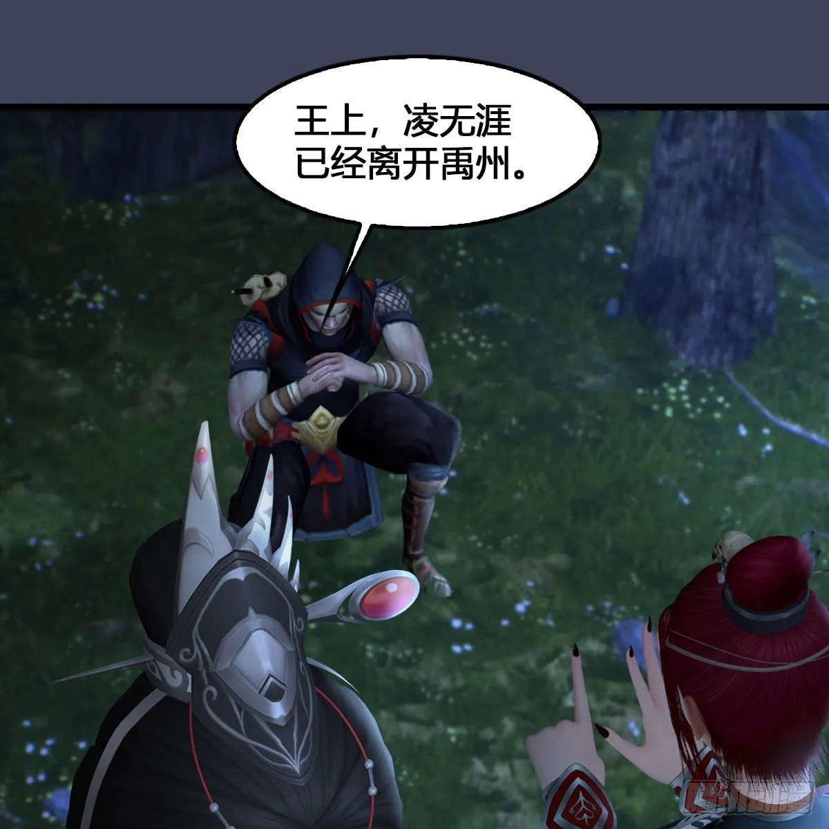 第523话：如何解封 第10页