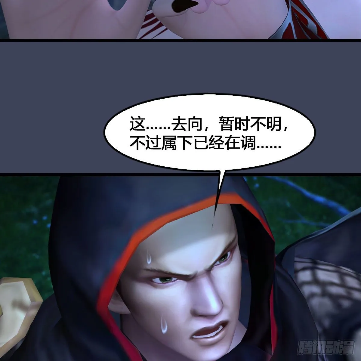 第523话：如何解封 第13页
