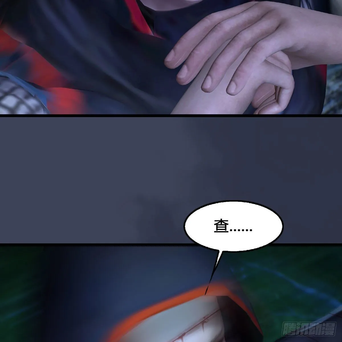 第523话：如何解封 第14页
