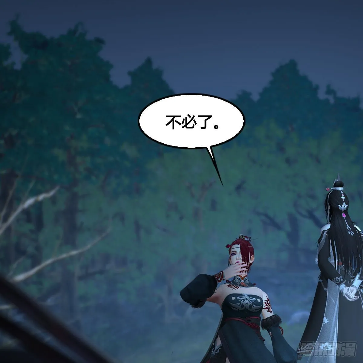 第523话：如何解封 第16页