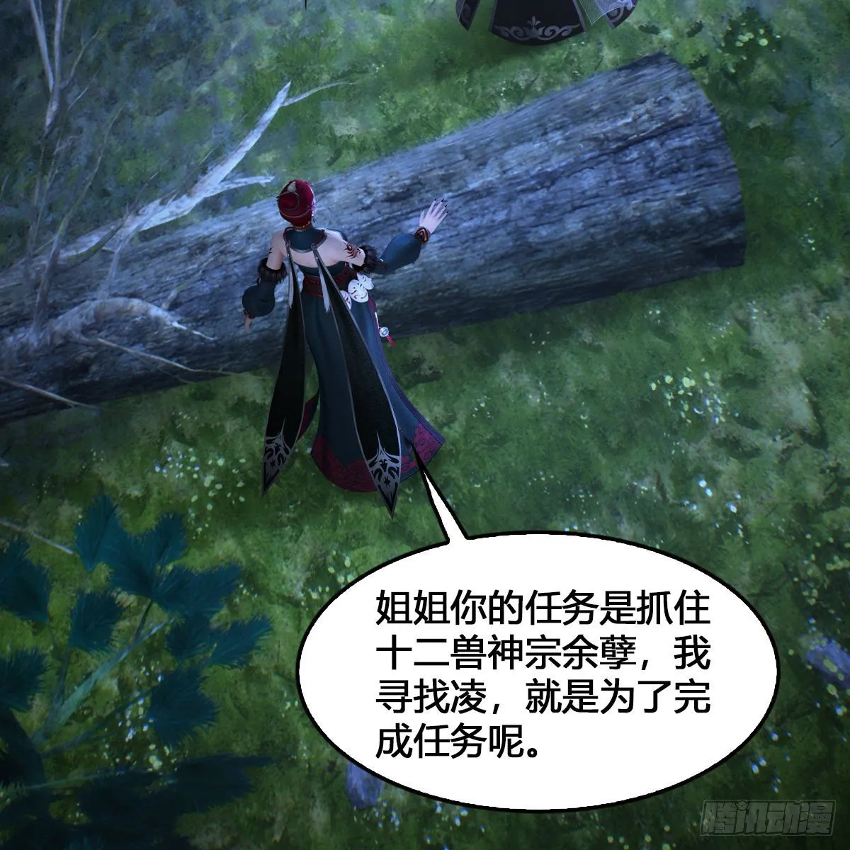 第523话：如何解封 第23页