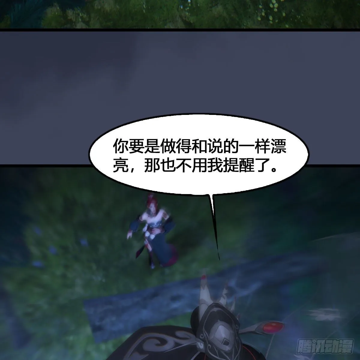 第523话：如何解封 第24页