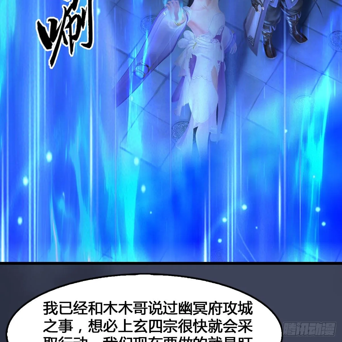 第523话：如何解封 第31页