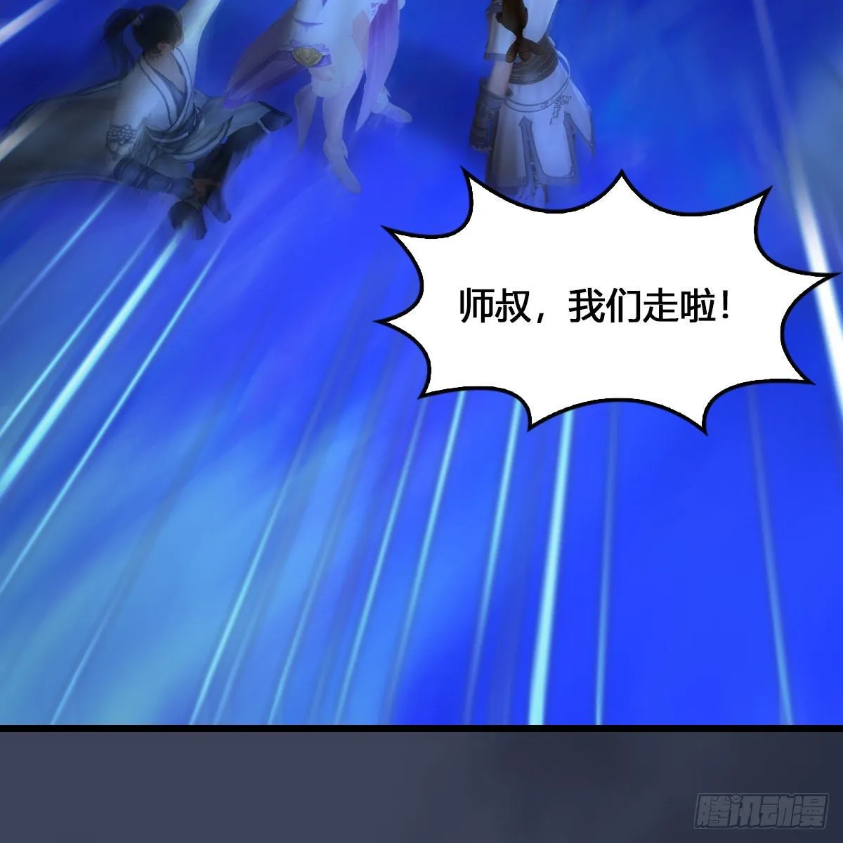 第523话：如何解封 第36页