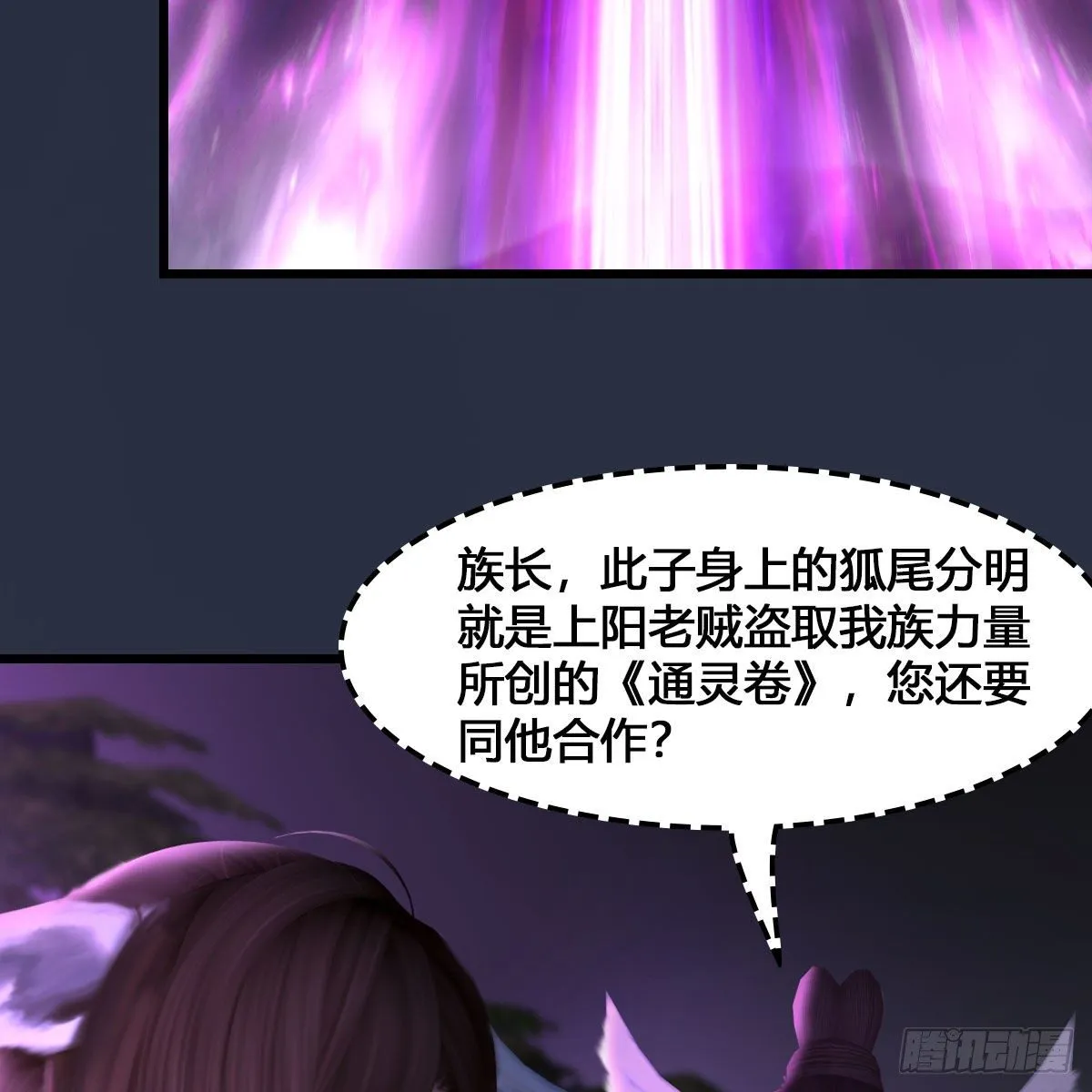 第523话：如何解封 第38页