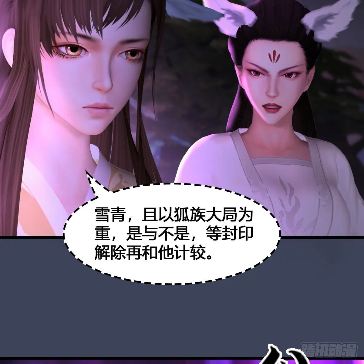 第523话：如何解封 第39页