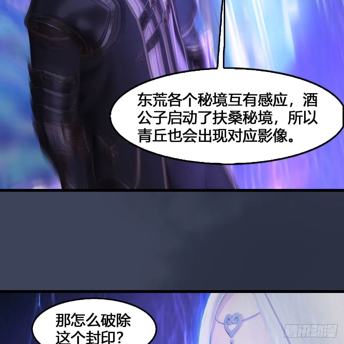 第523话：如何解封 第53页