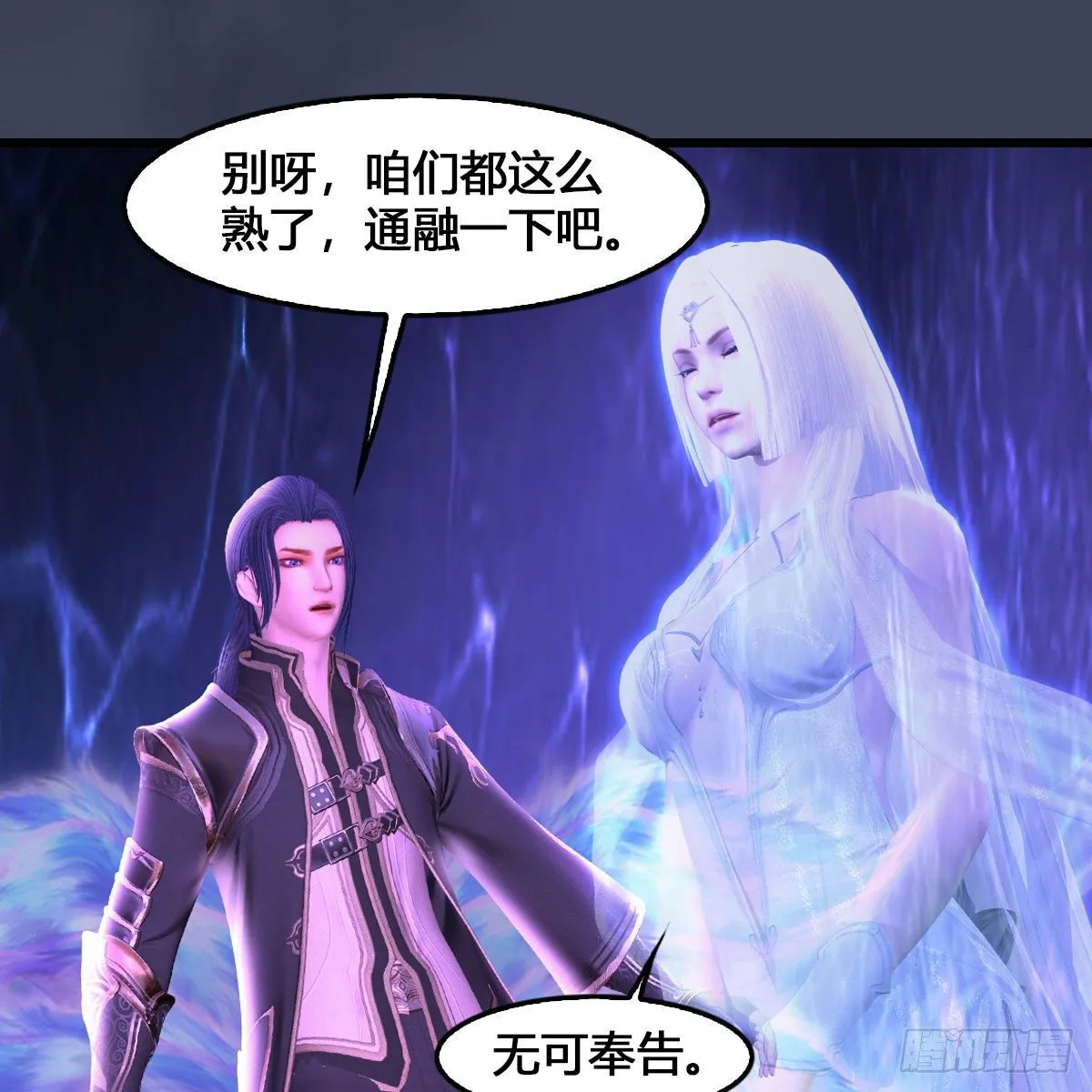 第523话：如何解封 第55页