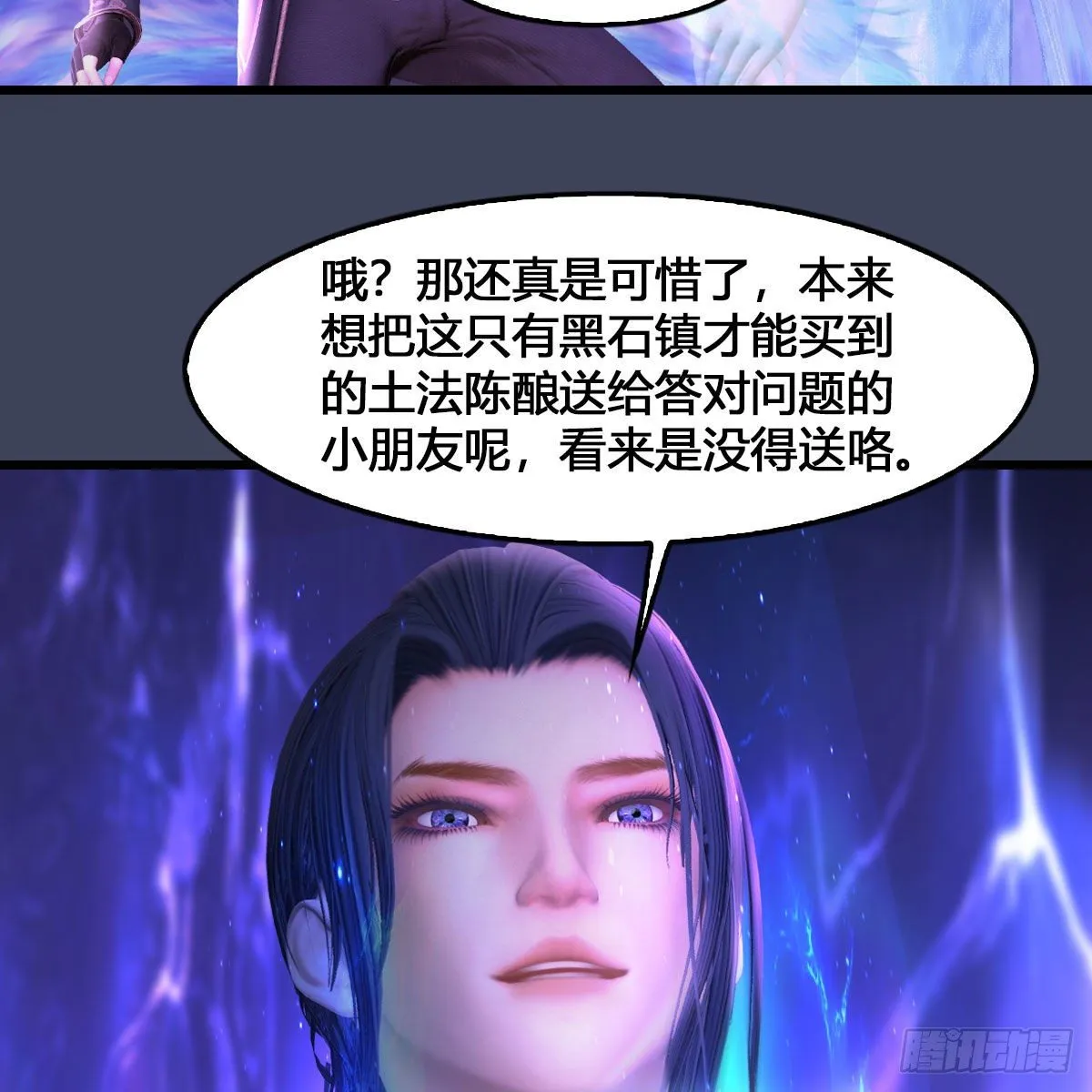 第523话：如何解封 第56页