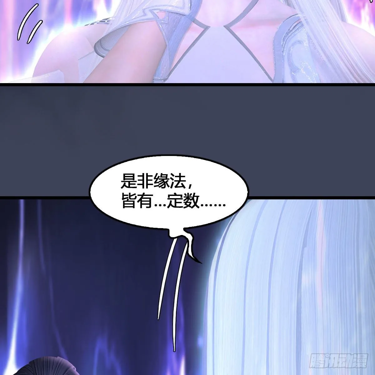 第523话：如何解封 第65页