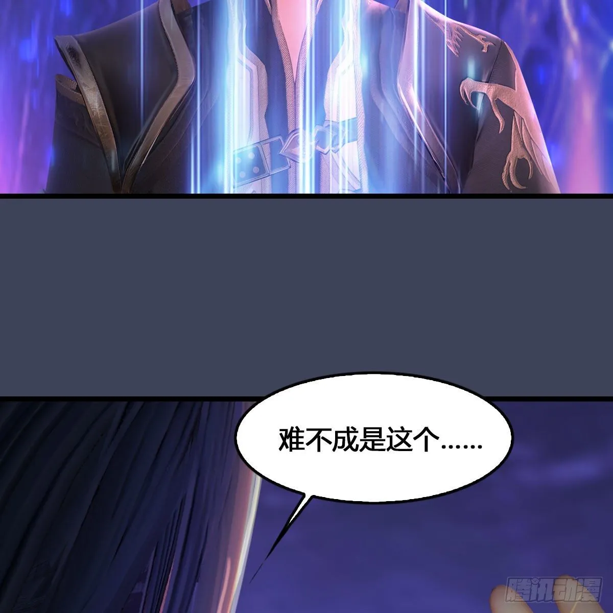 第523话：如何解封 第69页