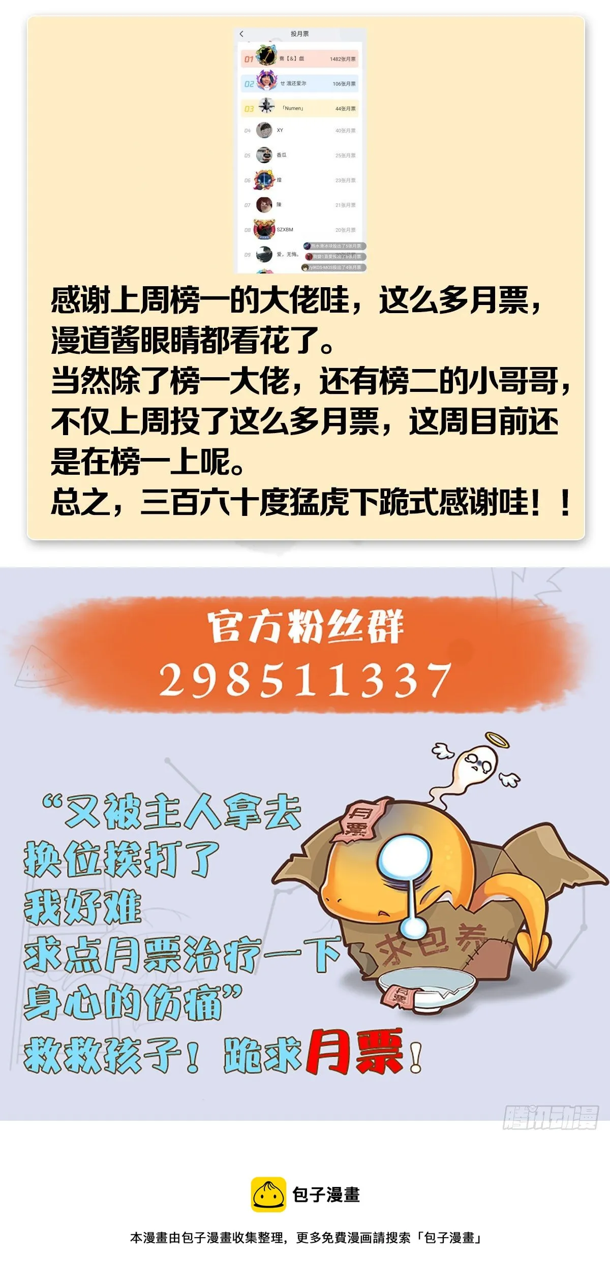 第523话：如何解封 第71页