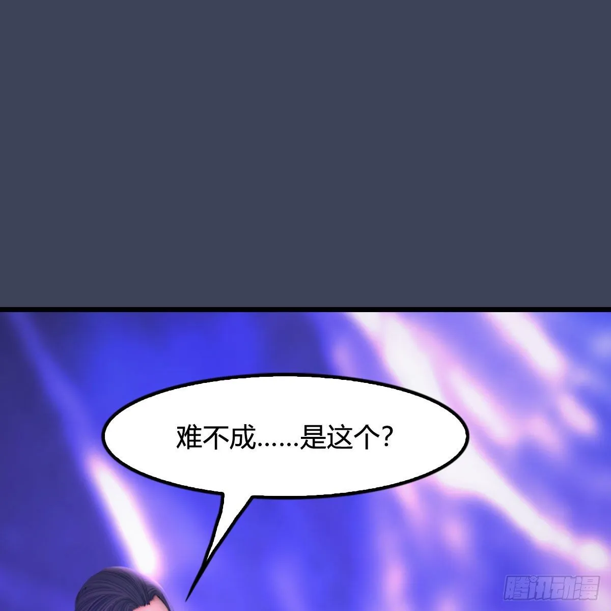 第524话：争夺十二兽神像 第2页