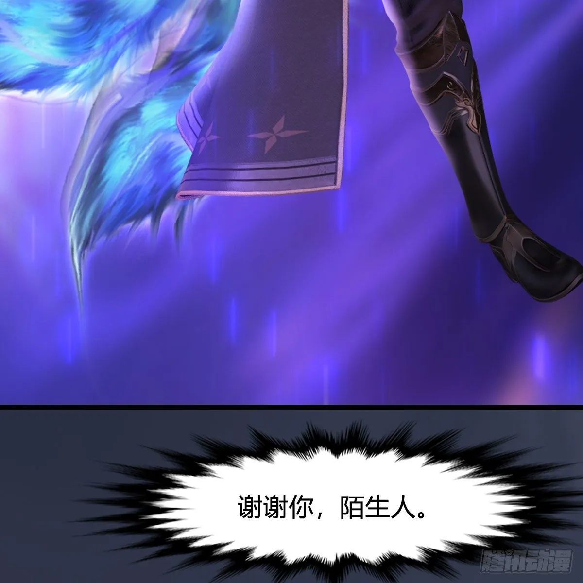 第524话：争夺十二兽神像 第4页