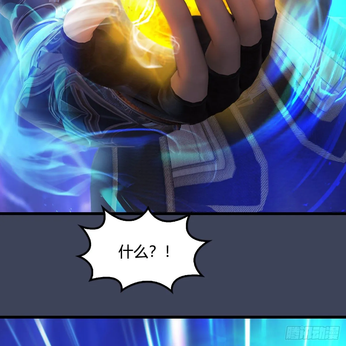 第524话：争夺十二兽神像 第6页