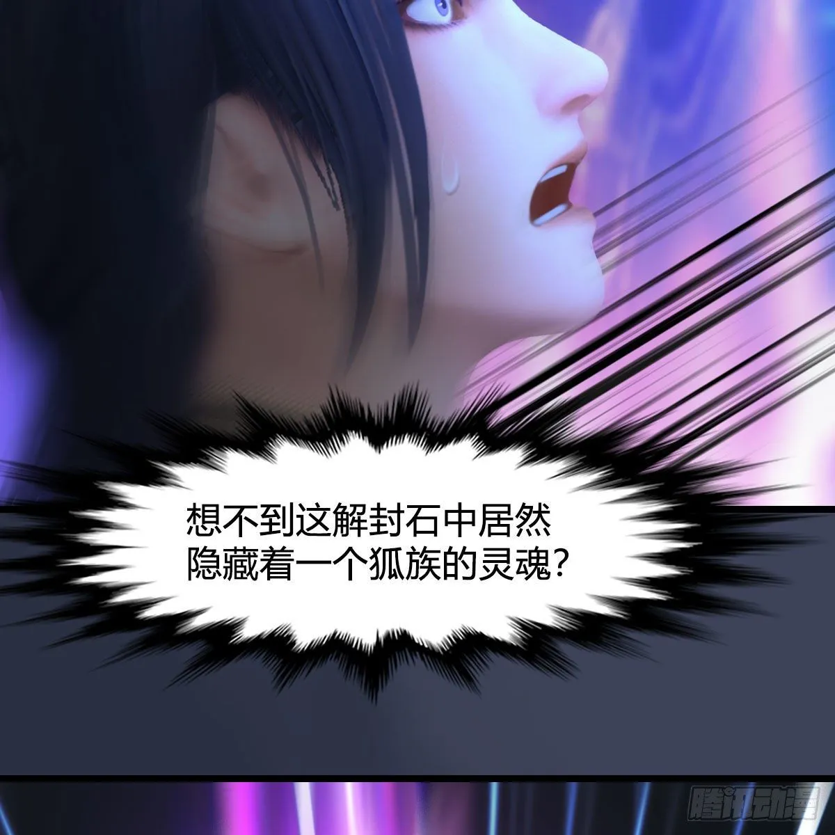 第524话：争夺十二兽神像 第11页