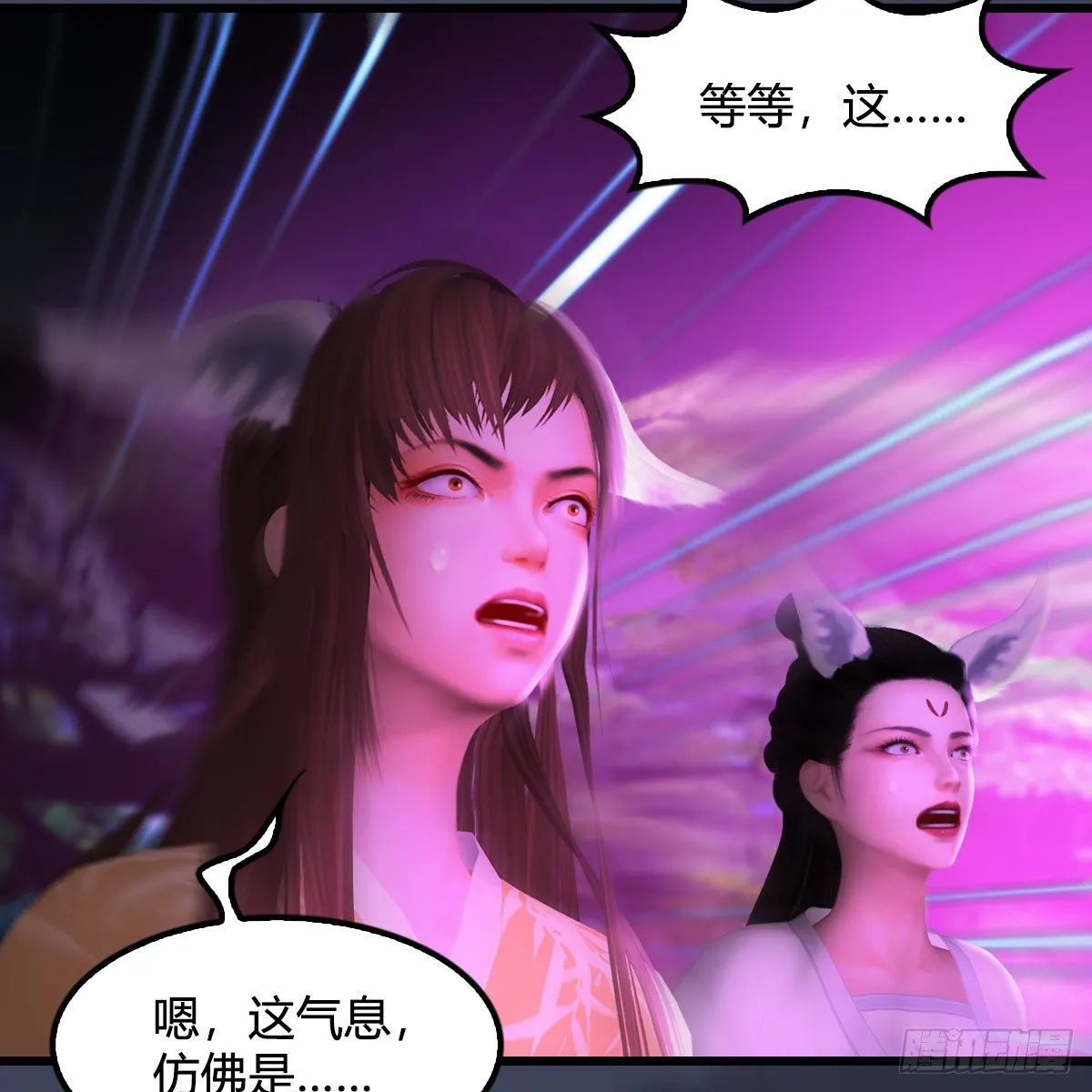 第524话：争夺十二兽神像 第15页