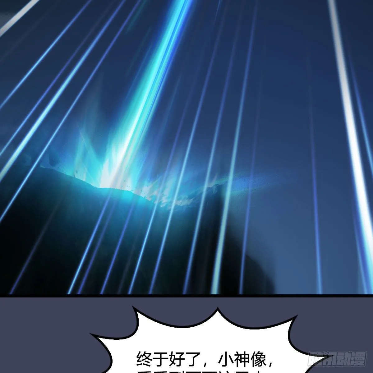 第524话：争夺十二兽神像 第24页