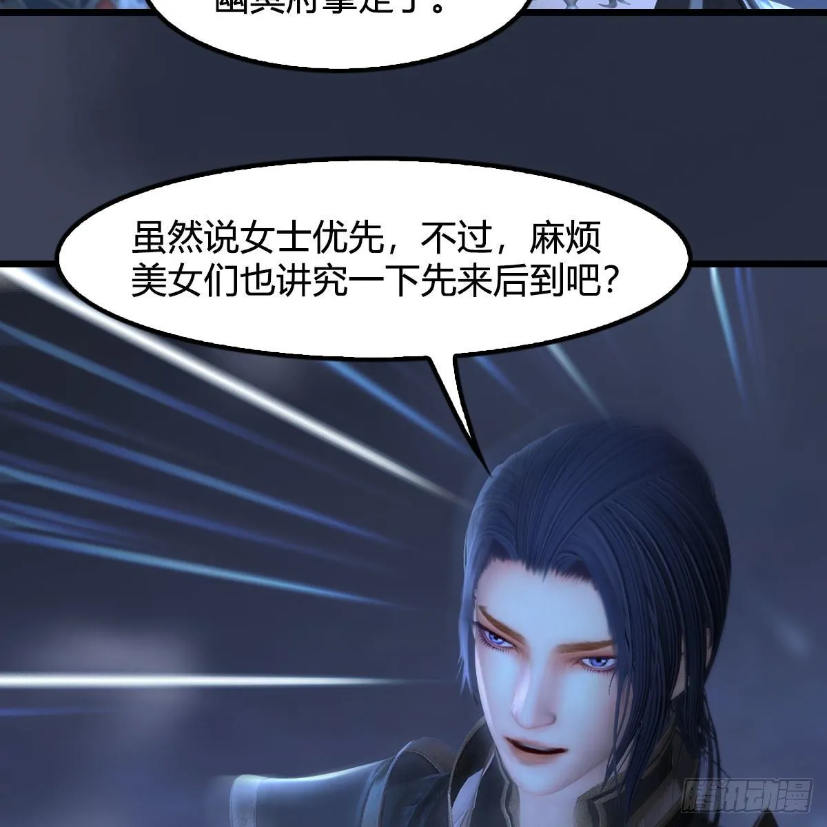 第524话：争夺十二兽神像 第34页