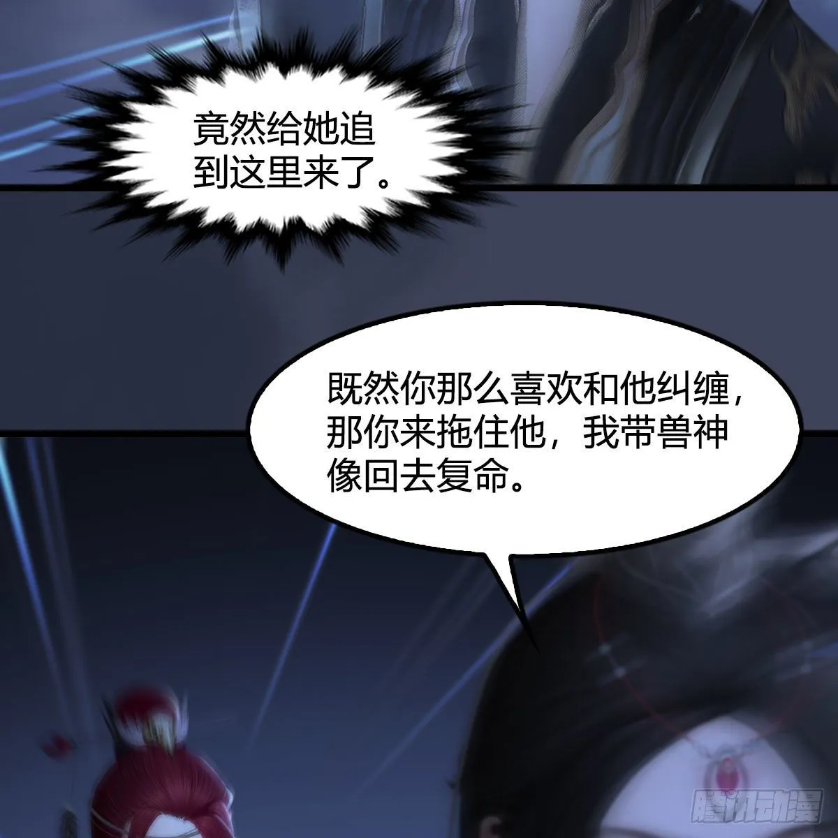 第524话：争夺十二兽神像 第35页