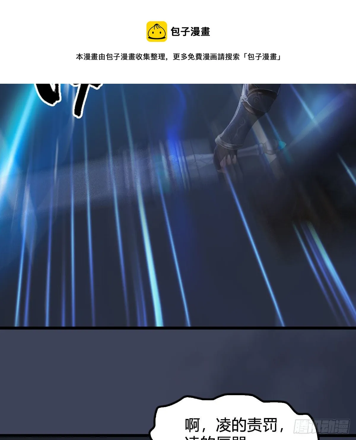 第524话：争夺十二兽神像 第42页