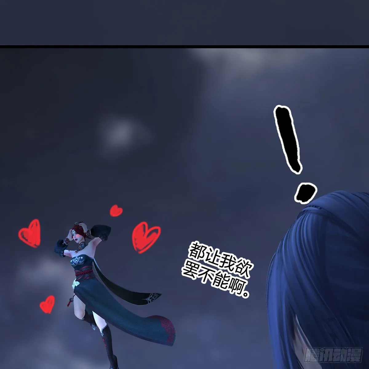 第524话：争夺十二兽神像 第44页