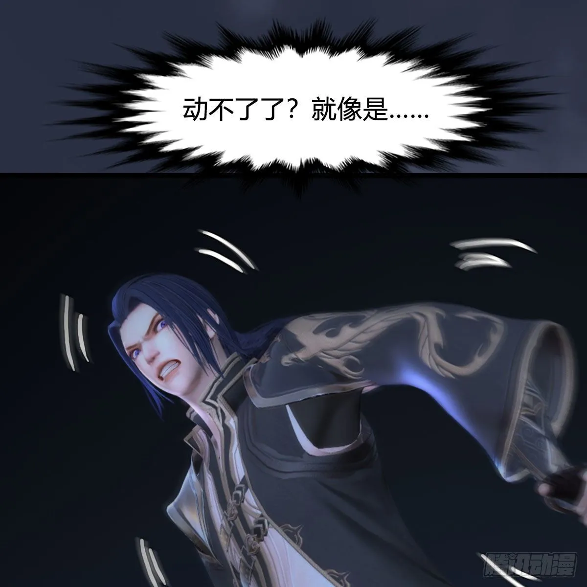 第524话：争夺十二兽神像 第49页