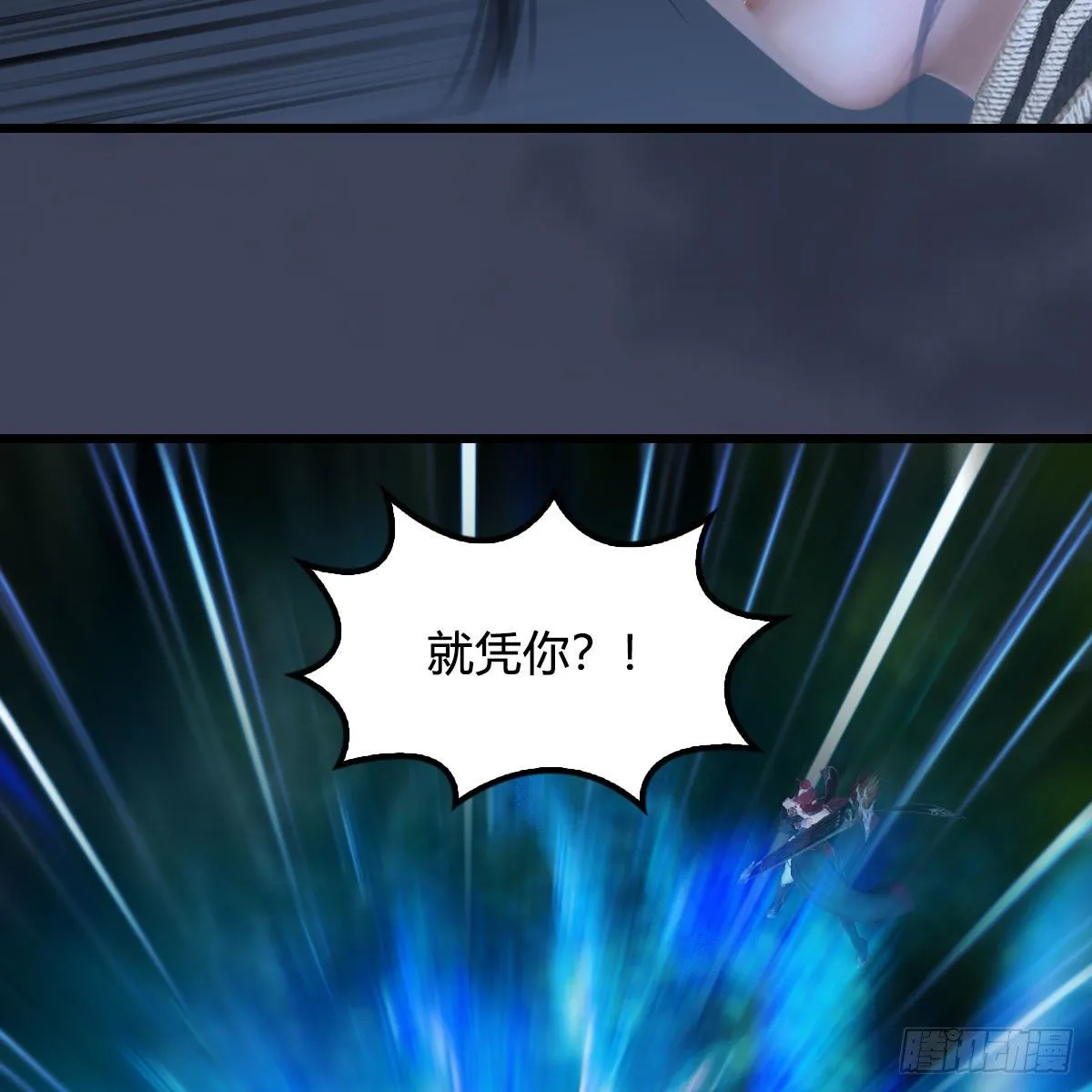 第524话：争夺十二兽神像 第54页