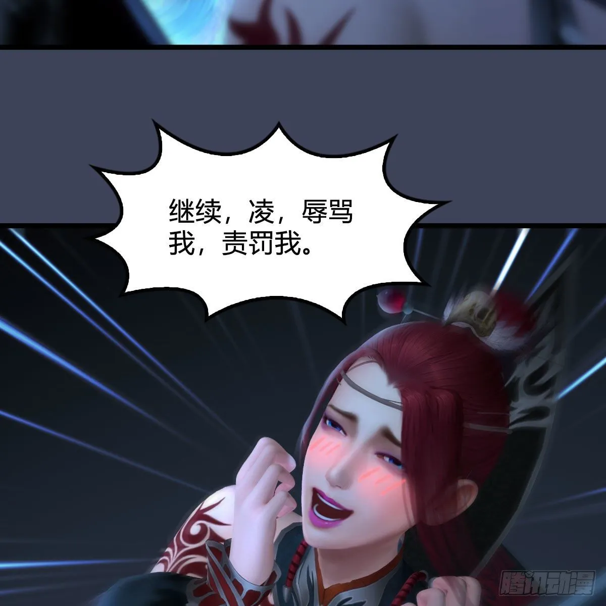 第524话：争夺十二兽神像 第58页