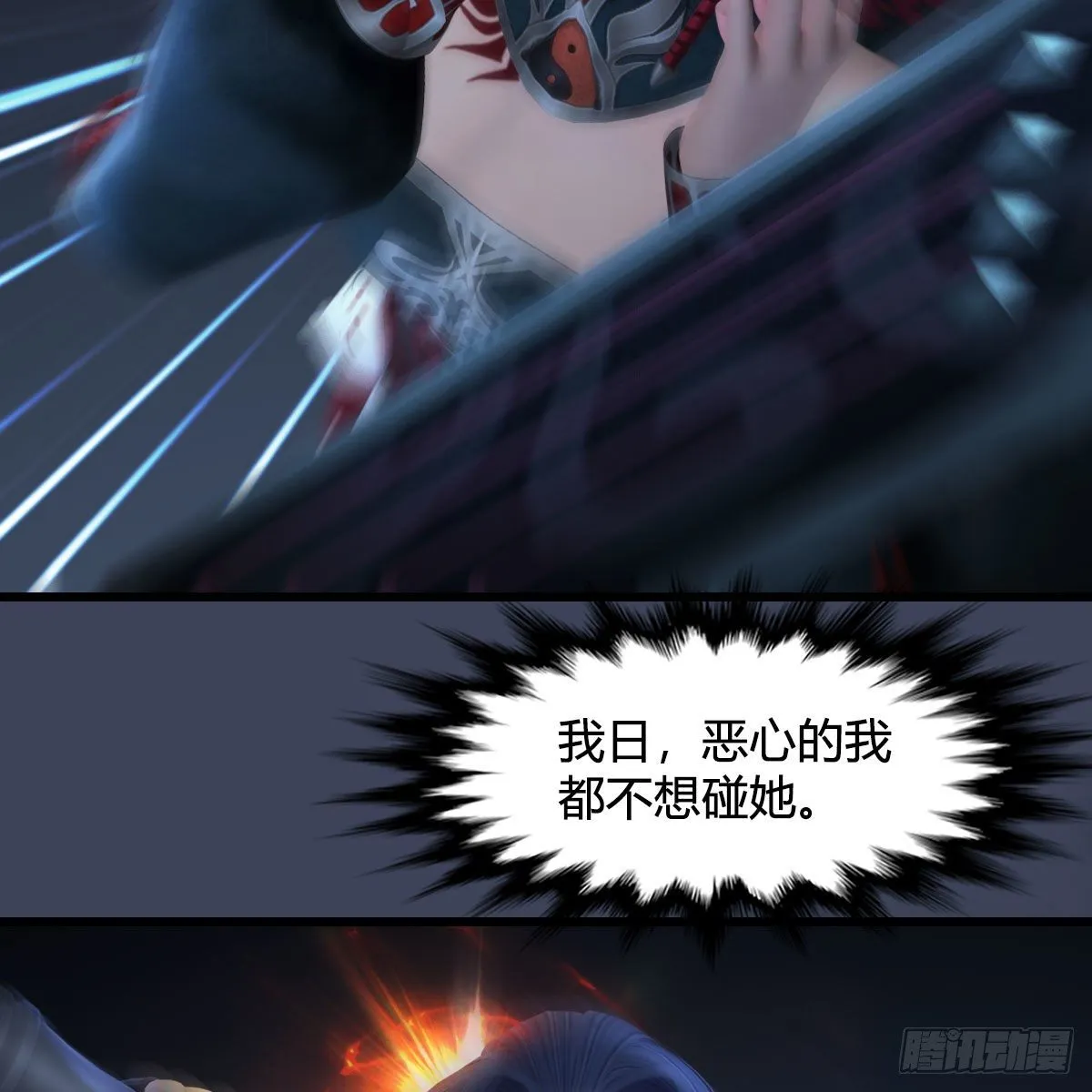 第524话：争夺十二兽神像 第59页