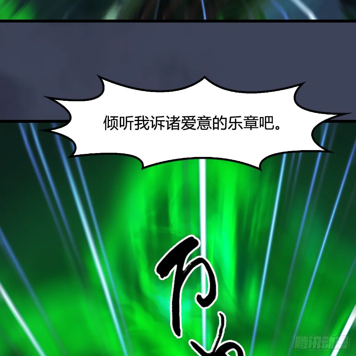 第524话：争夺十二兽神像 第62页