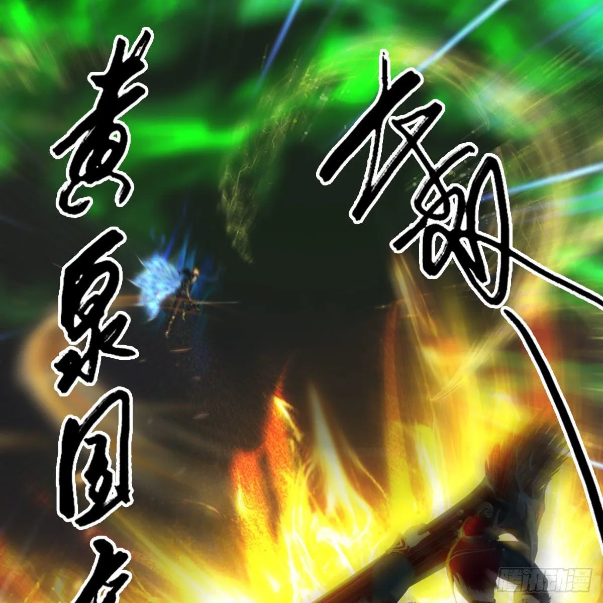 第524话：争夺十二兽神像 第67页
