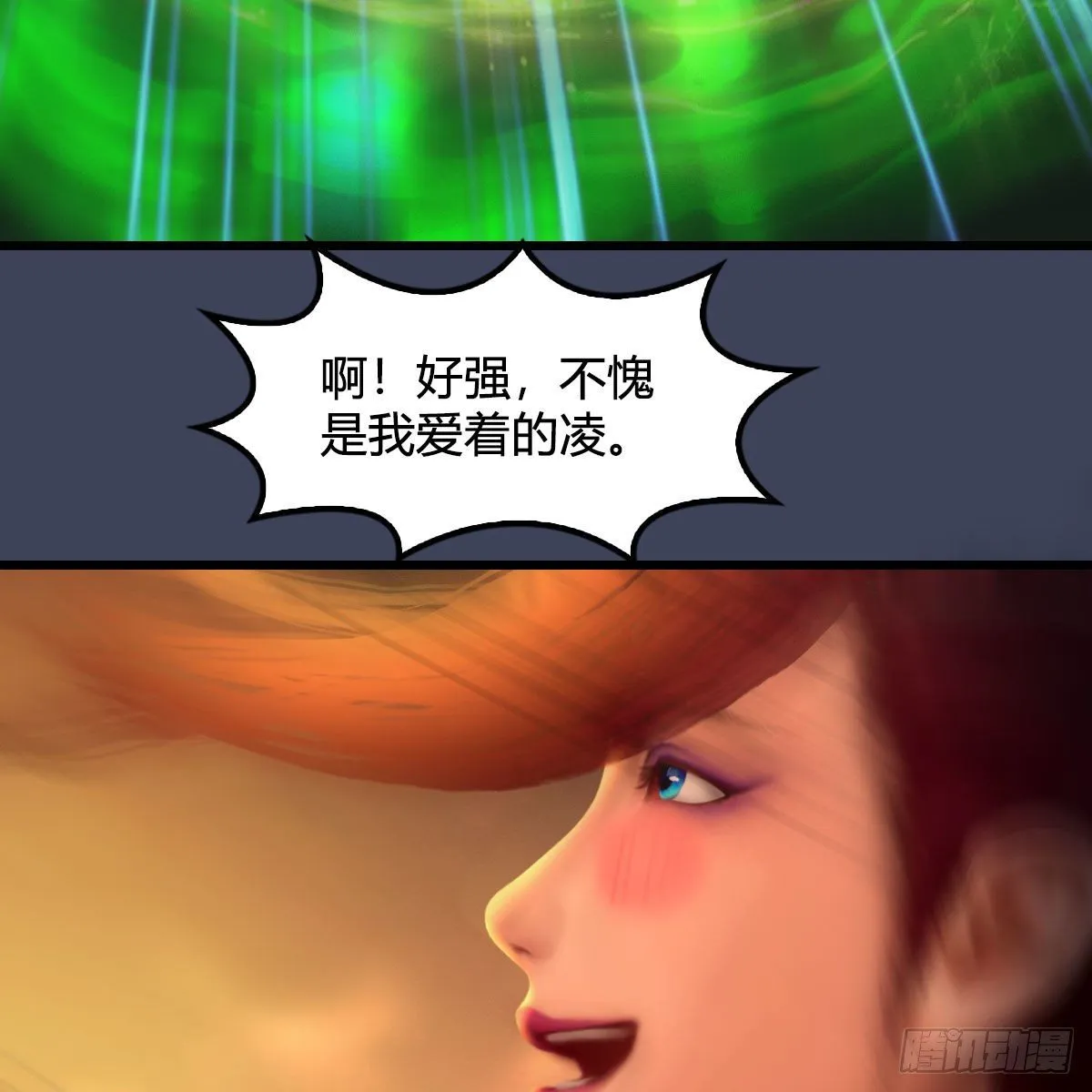 第524话：争夺十二兽神像 第69页