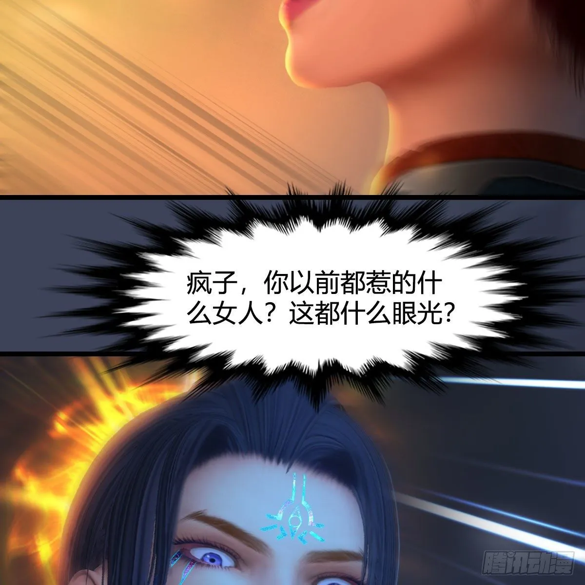 第524话：争夺十二兽神像 第70页