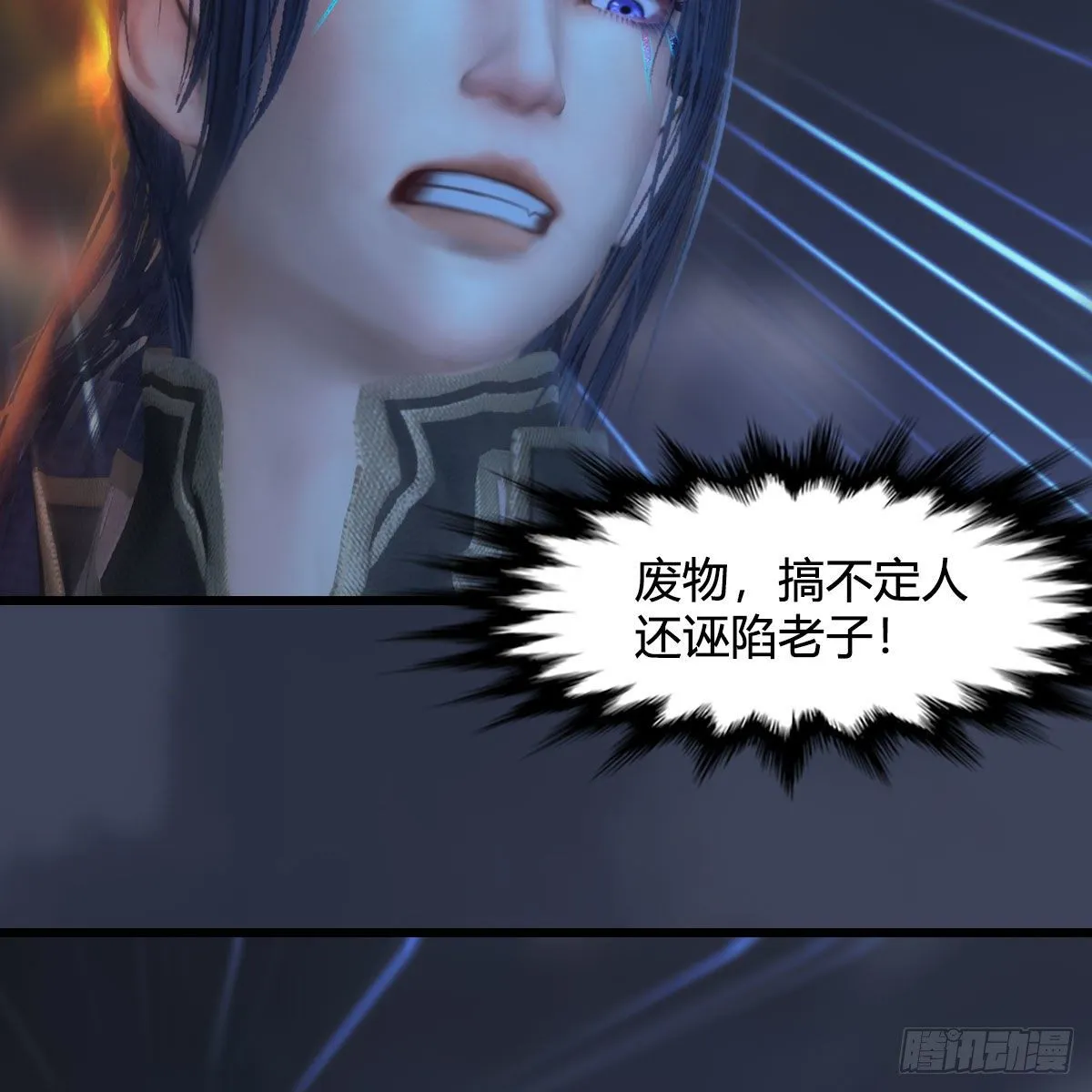 第524话：争夺十二兽神像 第71页