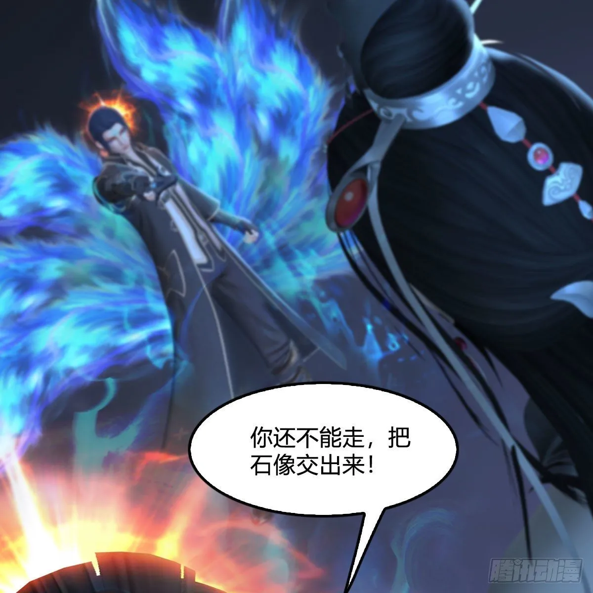 第525话：幽冥府双鬼王 第3页