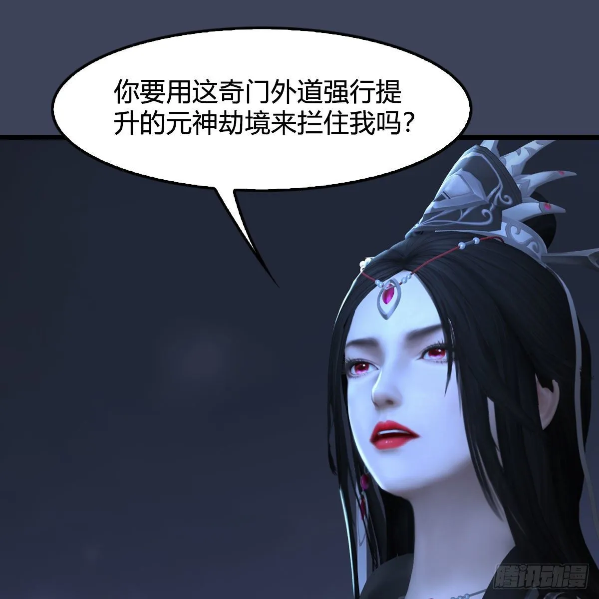 第525话：幽冥府双鬼王 第5页