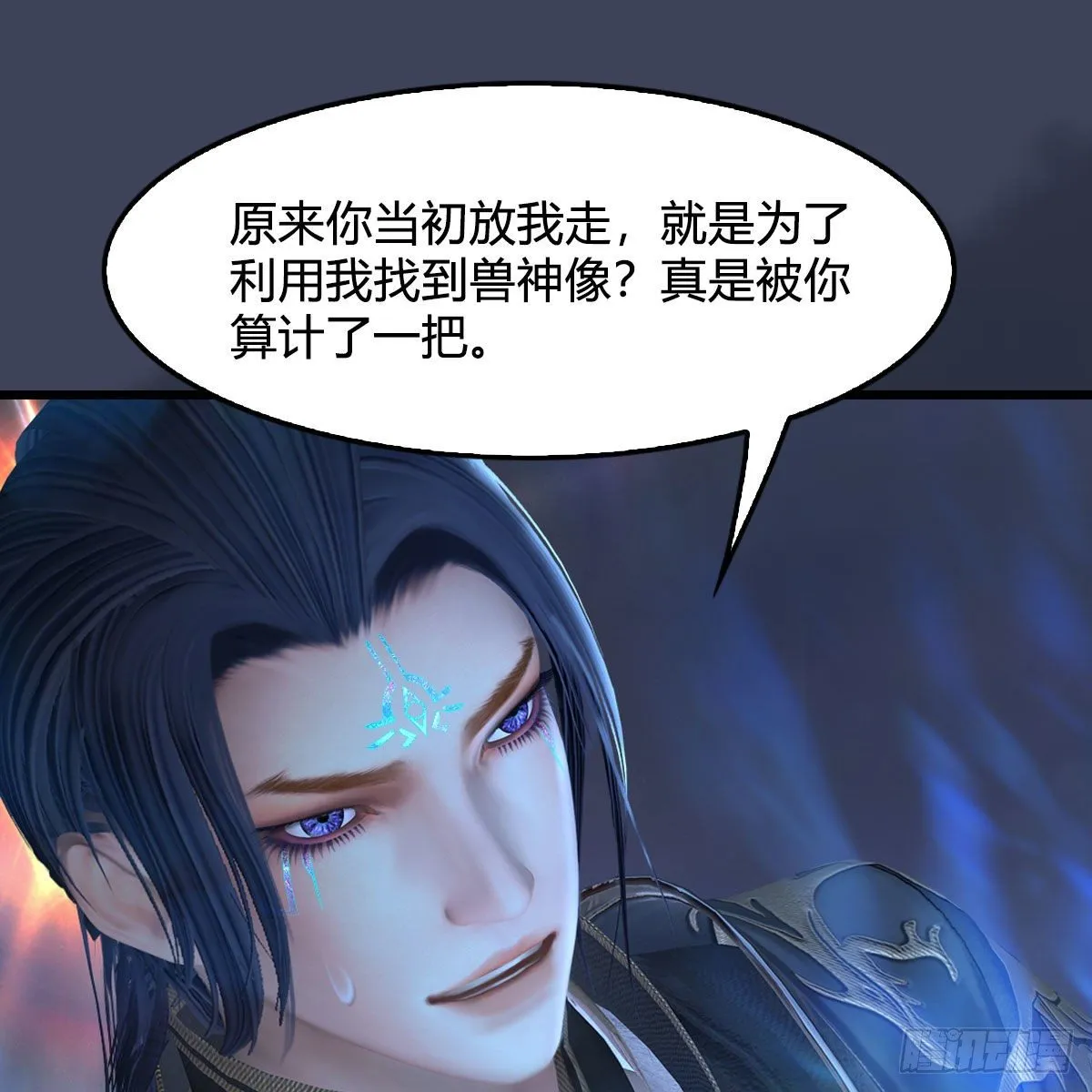 第525话：幽冥府双鬼王 第14页