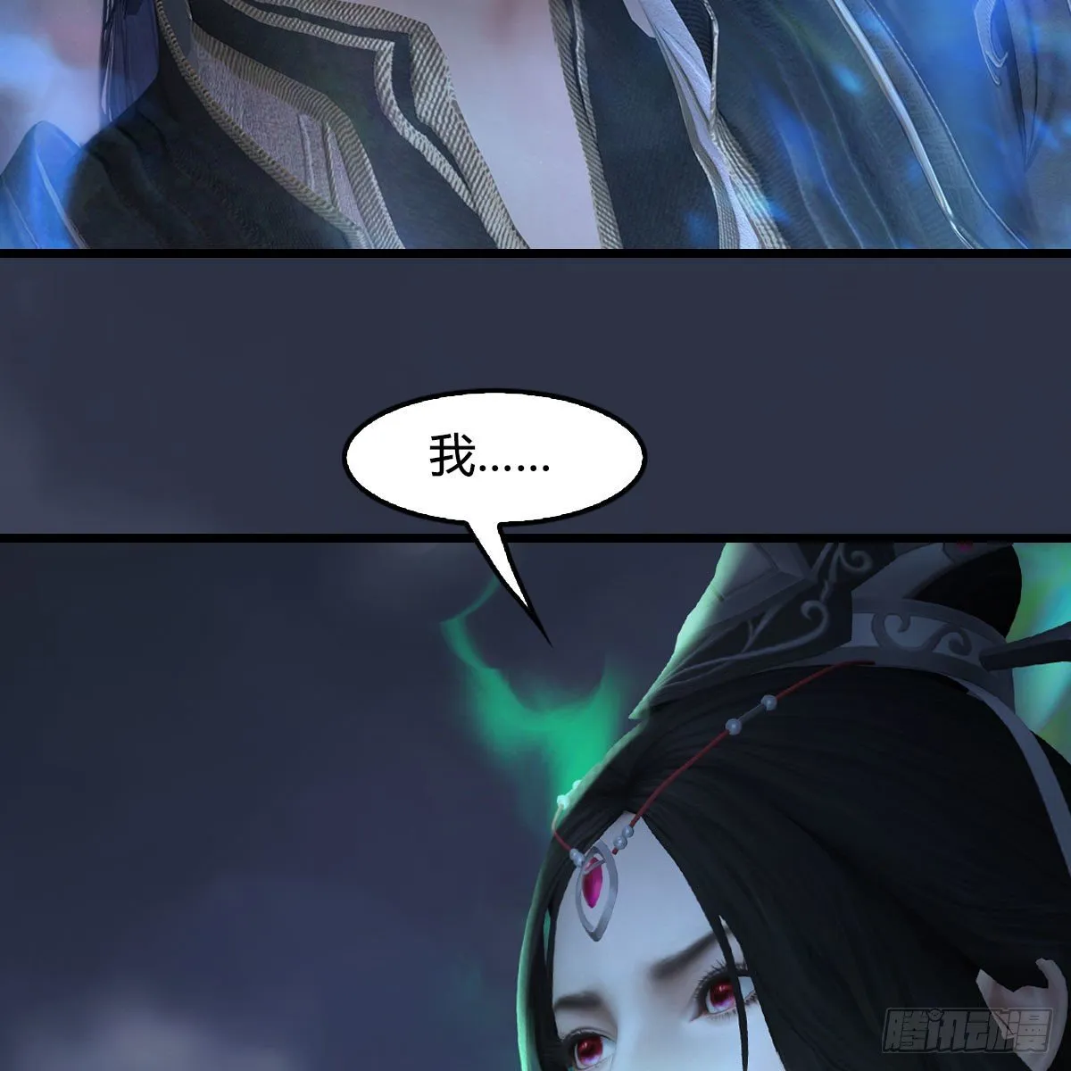 第525话：幽冥府双鬼王 第15页
