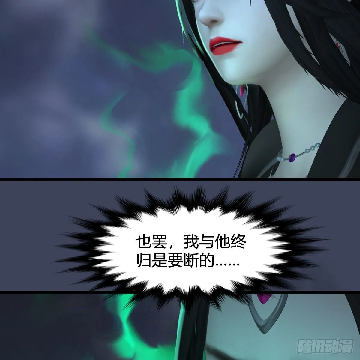 第525话：幽冥府双鬼王 第16页