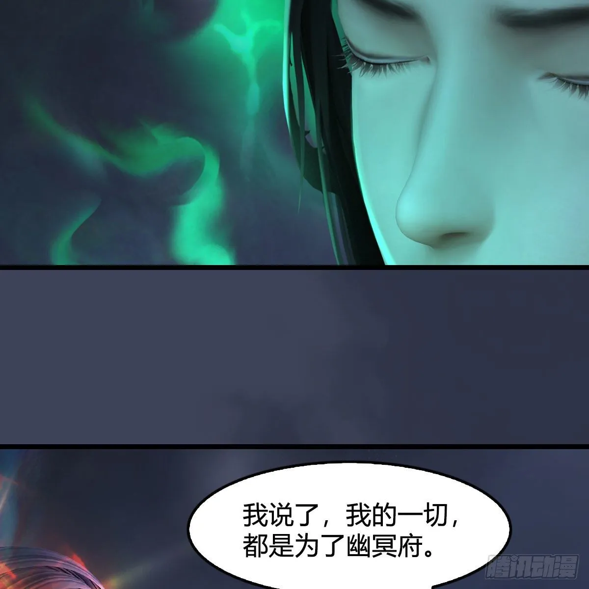 第525话：幽冥府双鬼王 第17页