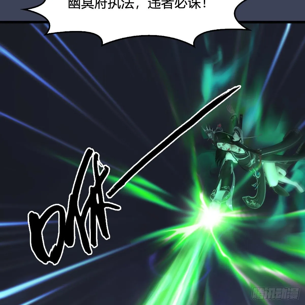 第525话：幽冥府双鬼王 第19页