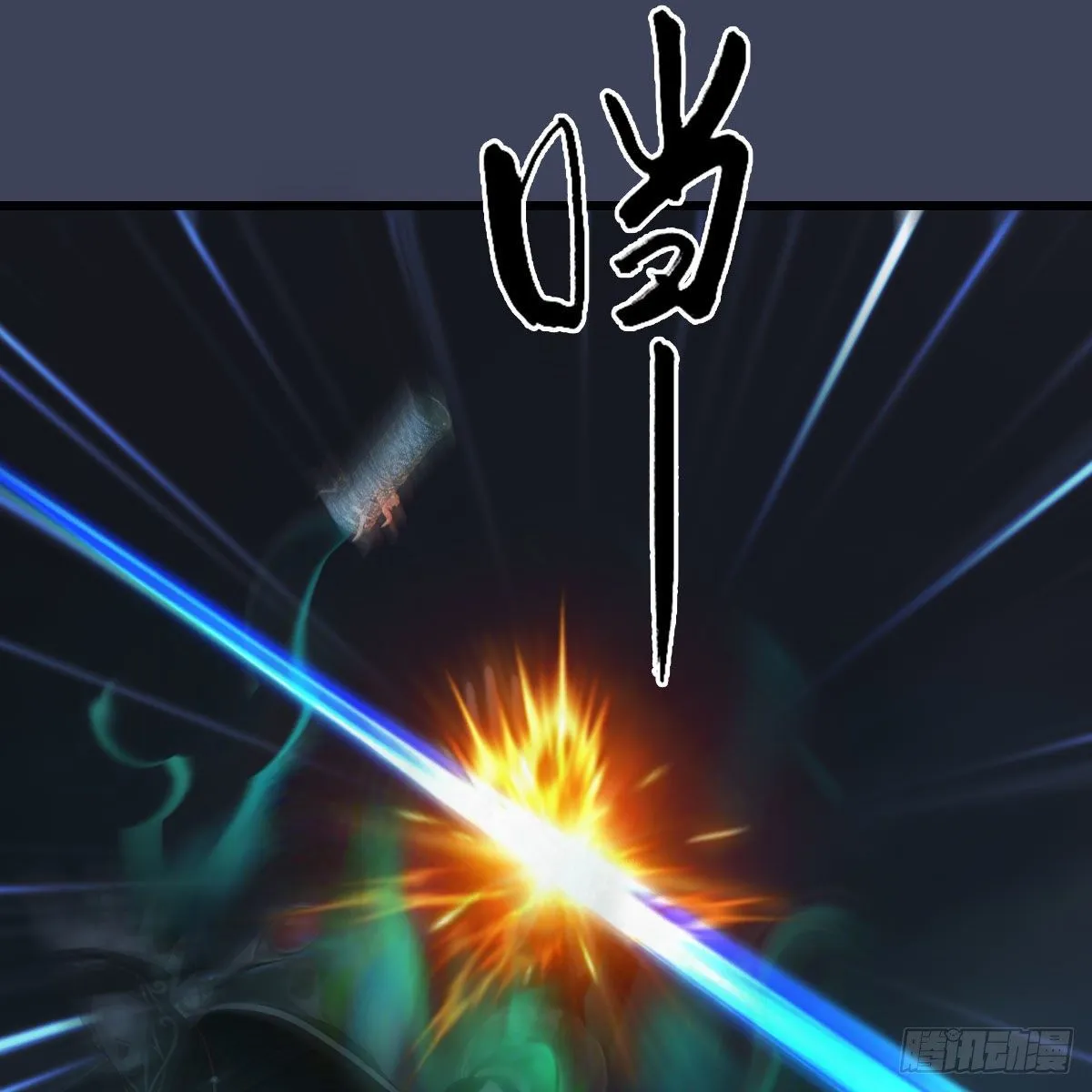 第525话：幽冥府双鬼王 第23页
