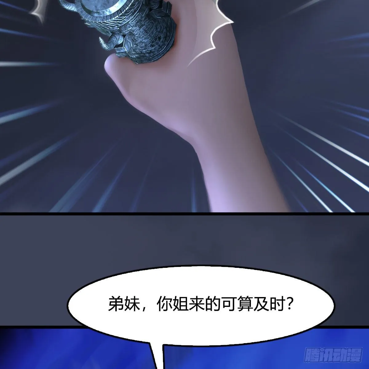 第525话：幽冥府双鬼王 第28页